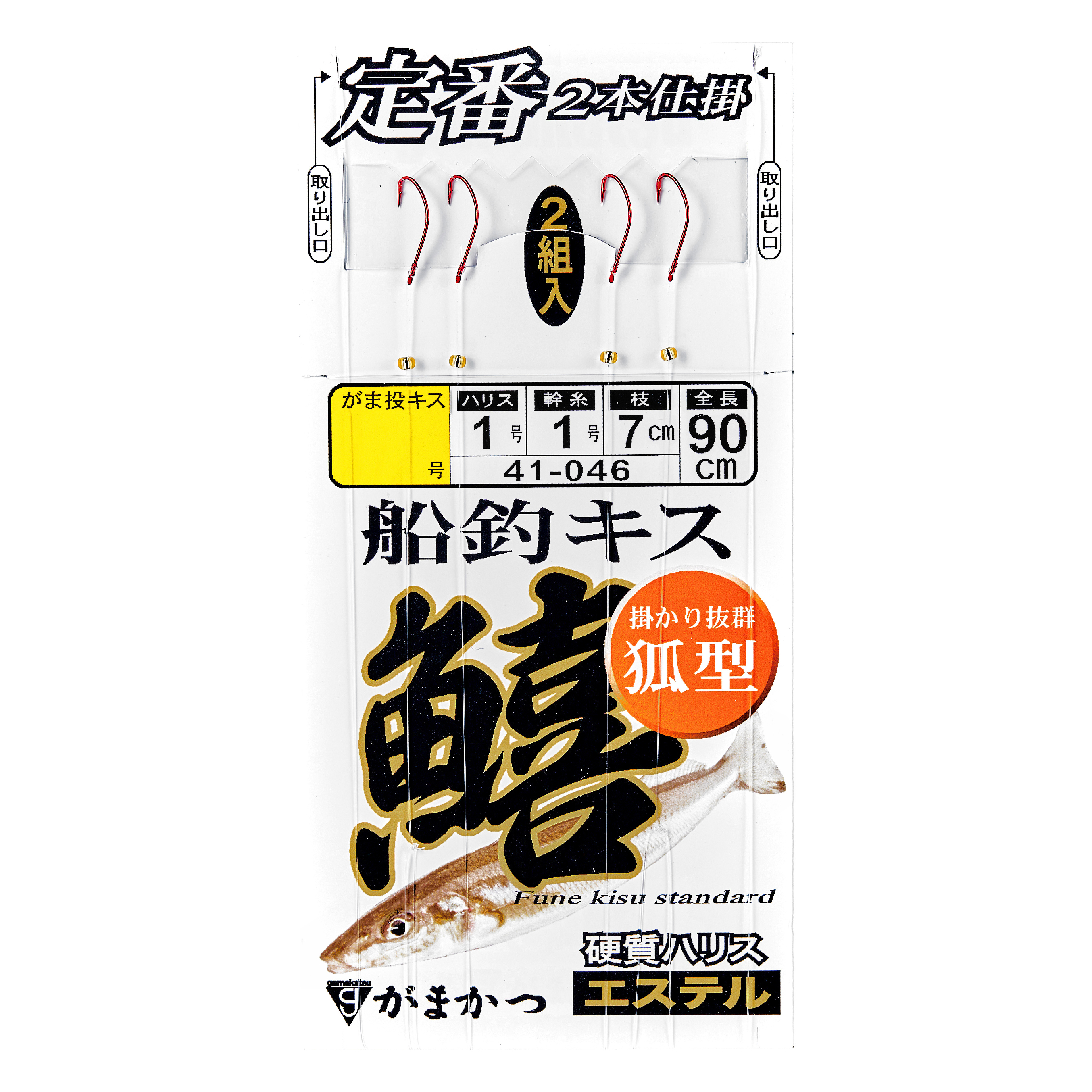 定番 船釣キス 2本仕掛 狐型 41-046