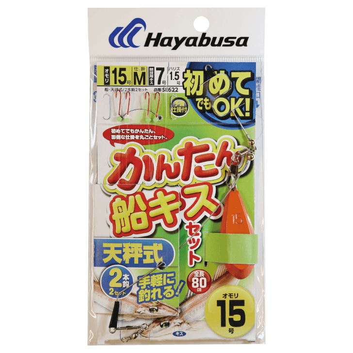 かんたん船キスセット 天秤式 2本鈎 SE622