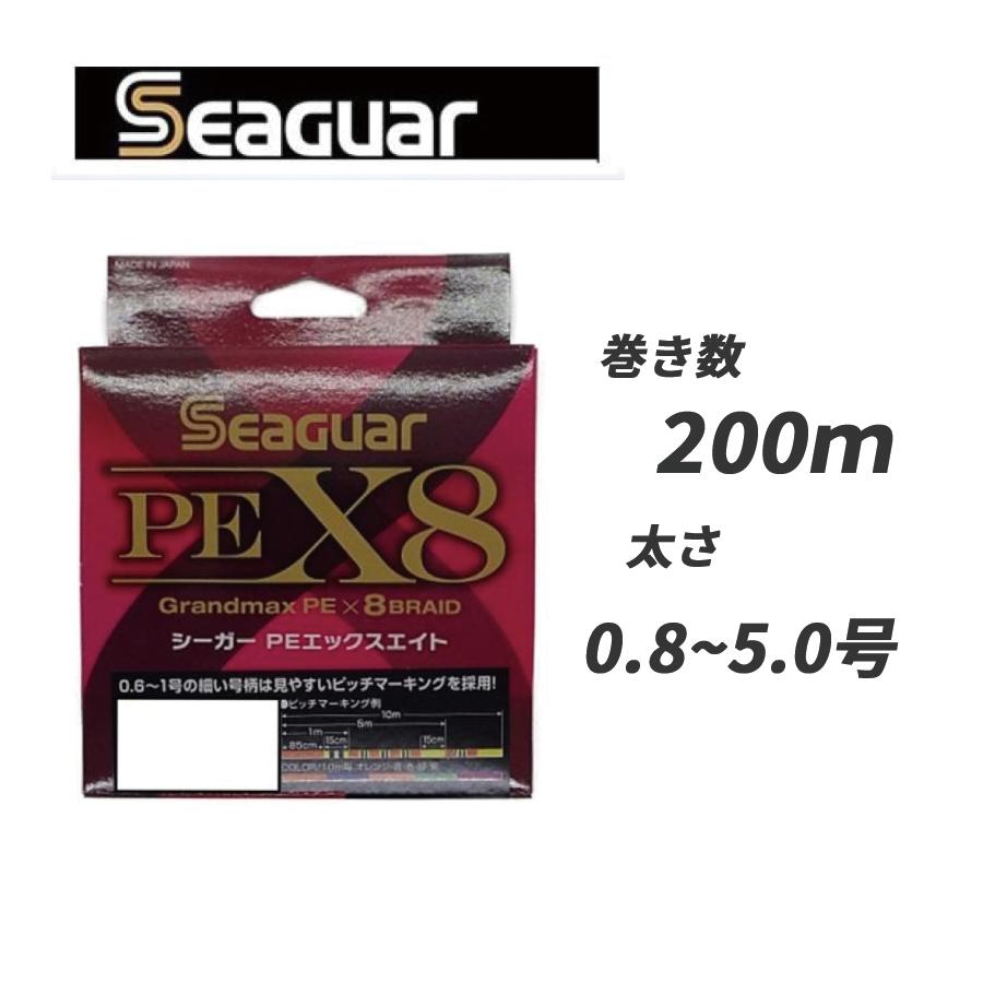 クレハ シーガー PE X8