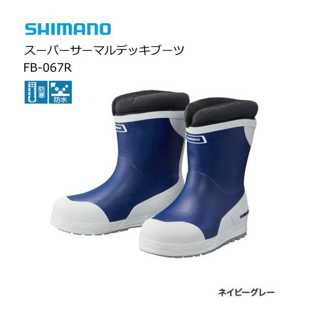 サーマルデッキブーツ FB-067R